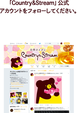 カンストンのTwitterアカウントをフォローしてください。